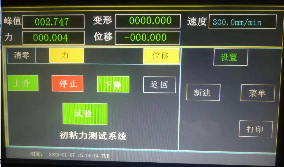 環(huán)形初粘性測(cè)試儀  環(huán)形初粘性測(cè)試儀 膠帶初粘性測(cè)試儀 環(huán)形初粘性測(cè)試儀 膠帶初粘性測(cè)試儀 全自動(dòng) 高精度初粘試驗(yàn)機(jī)