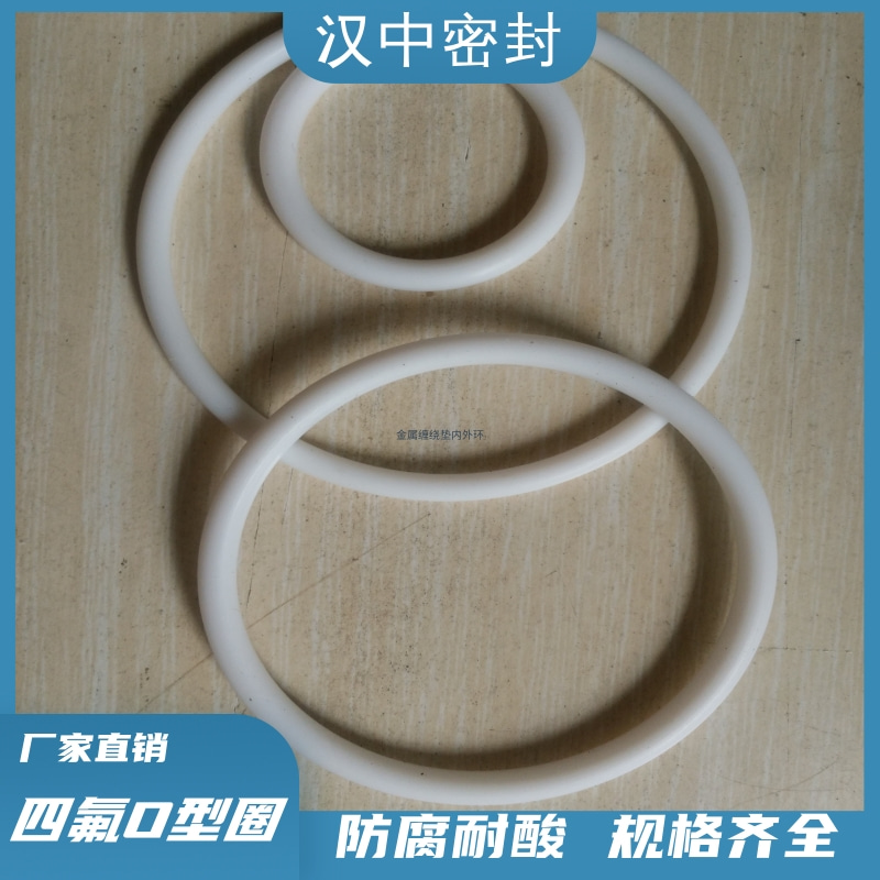 供應江蘇O型圈-江蘇O型圈供應商-江蘇O型圈批發-江蘇O型圈專賣 江蘇四氟O型圈