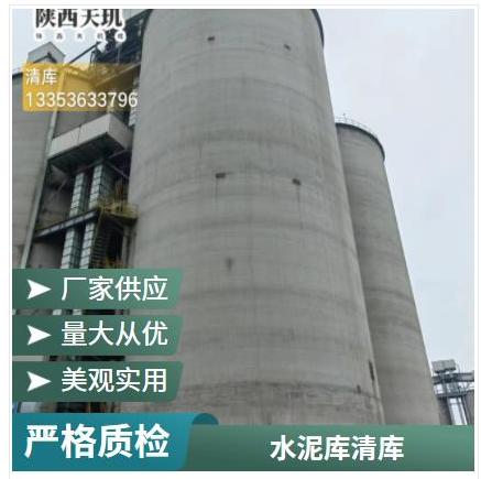 陜西水泥倉清理你知道怎么做嗎