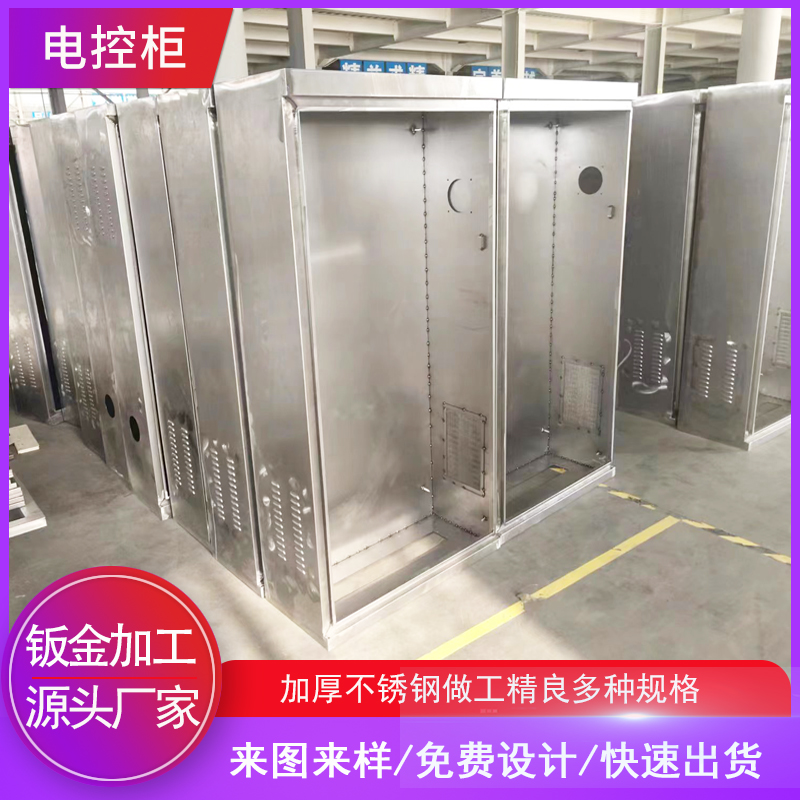 河南配電柜電控柜鈑金加工 多規(guī)格可選板厚耐用戶外材質(zhì)出貨快