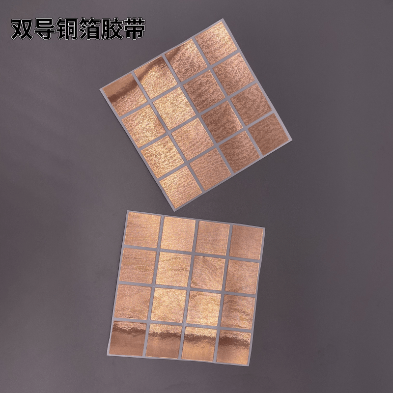 銅箔膠帶雙導(dǎo)銅箔純銅防電磁干擾耐高溫防靜電地板手機主板散熱