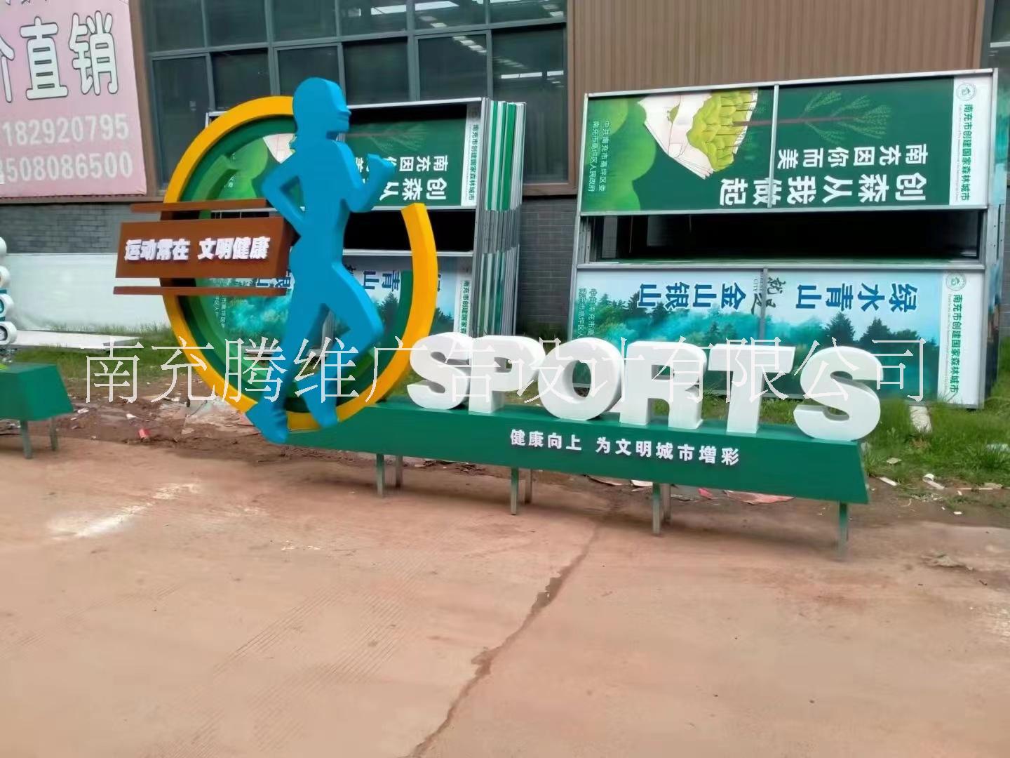 南充騰維廣告設計有限公司，廣告制作廠家，廣告安裝
