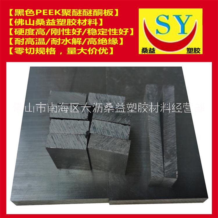 進(jìn)口PEEK板、德國PEEK板