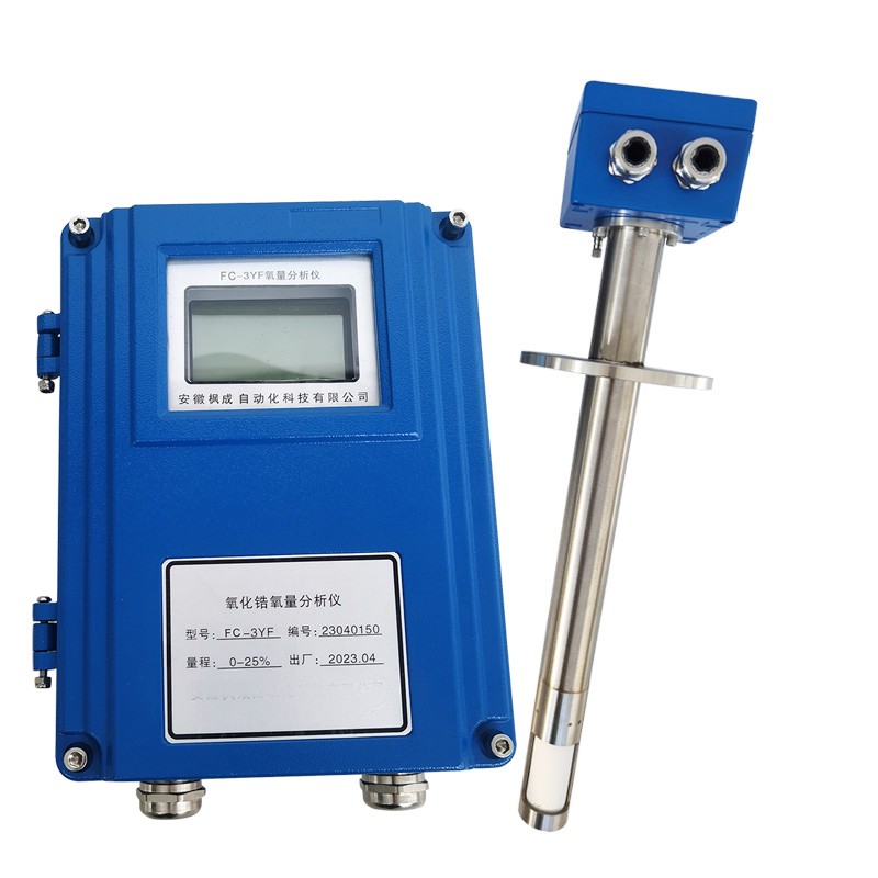 氧化鋯氧量分析儀氧探頭氧量計氧含量