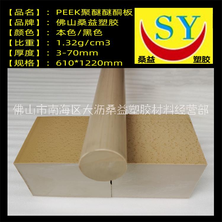 聚醚醚酮棒/食品級(jí)匹克棒