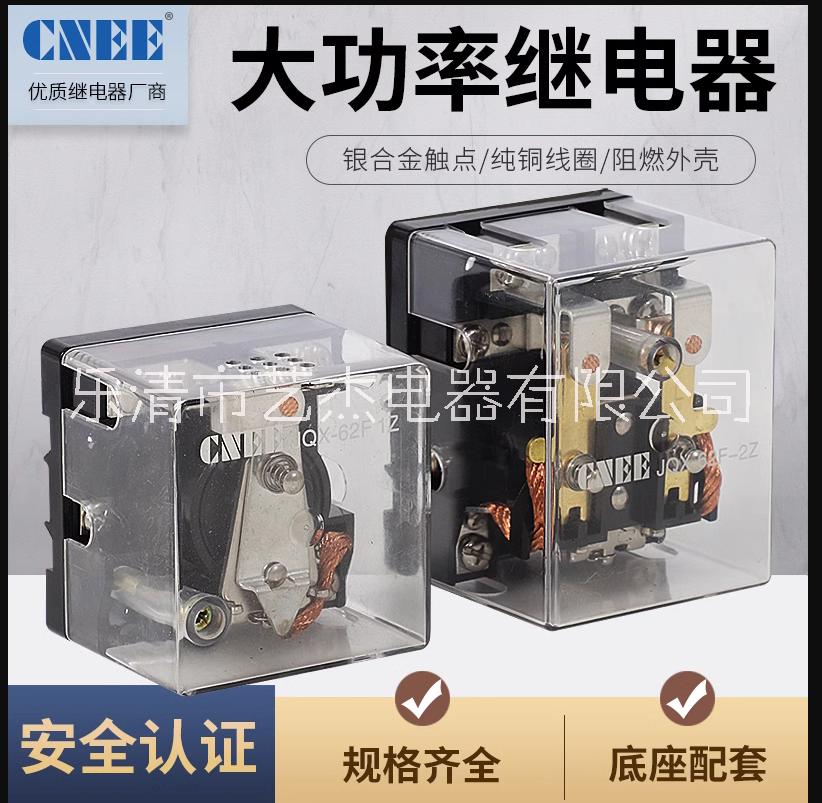 福州大功率電磁繼電器JQX-62F帶殼
