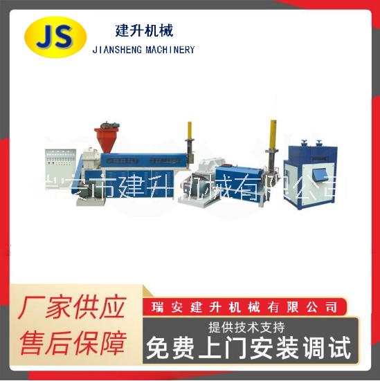 子母式再生塑料造粒機(jī) 編織袋塑料顆粒造粒機(jī)