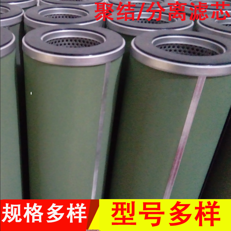 聚結(jié)濾芯152*495 聚結(jié)分離濾芯