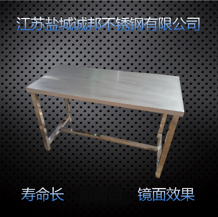 不銹鋼工作桌價格 不銹鋼工作桌報價