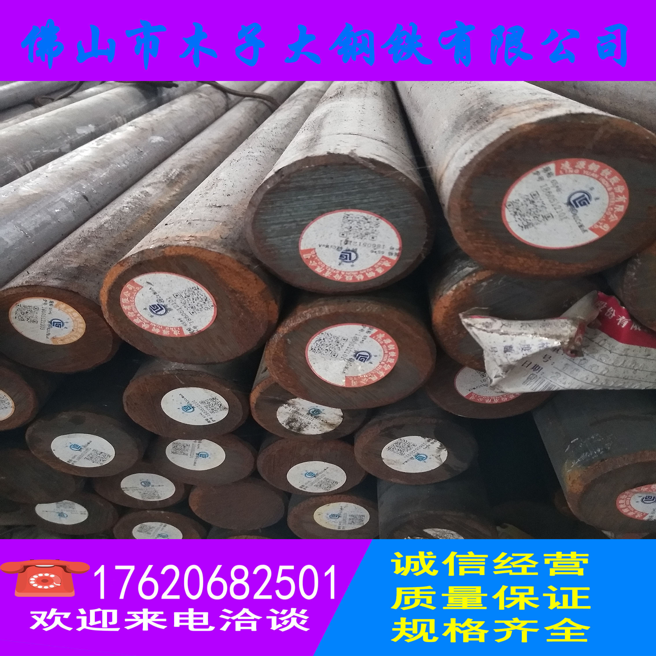 佛山45#圓鋼45#冷拉光圓45#冷拉六角棒