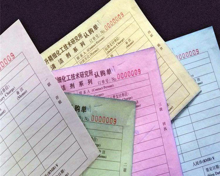 折式打孔票據(jù)印刷 二聯(lián)三聯(lián)四聯(lián)商用表格單據(jù) 印刷服務(wù)帶孔聯(lián)單