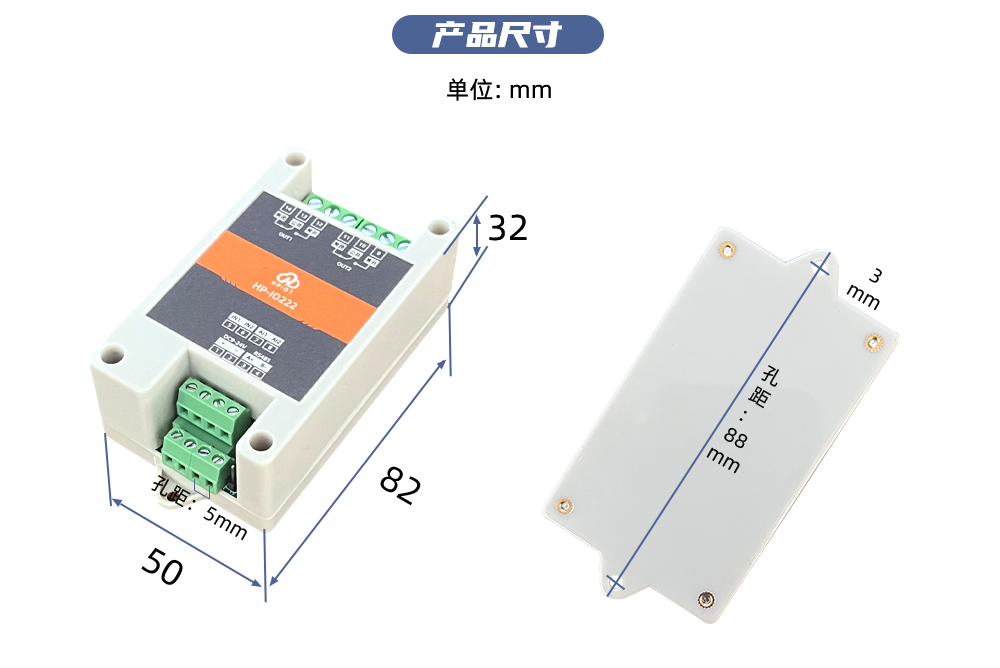 華普物聯(lián)兩路IO串口繼電器 HP-IO222