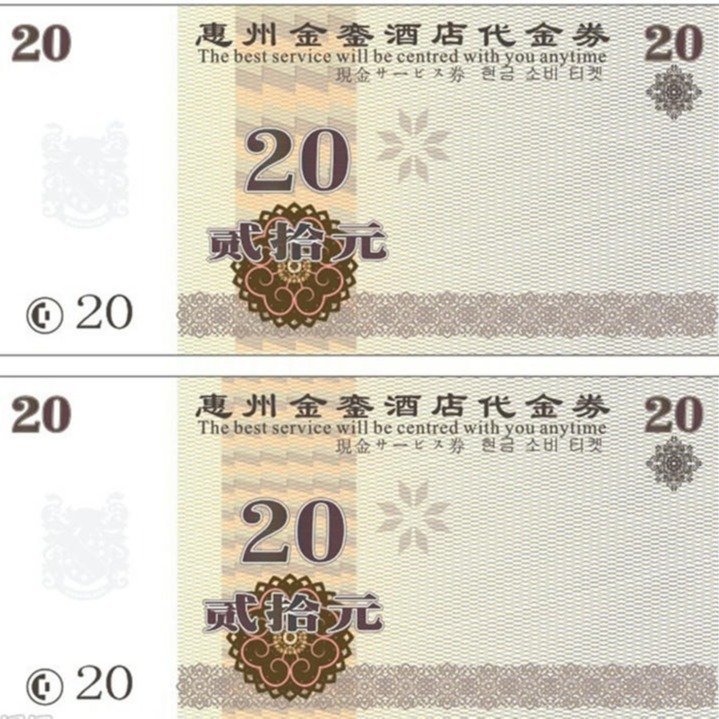 電子代金券  中石化代金券團購 保密充值券