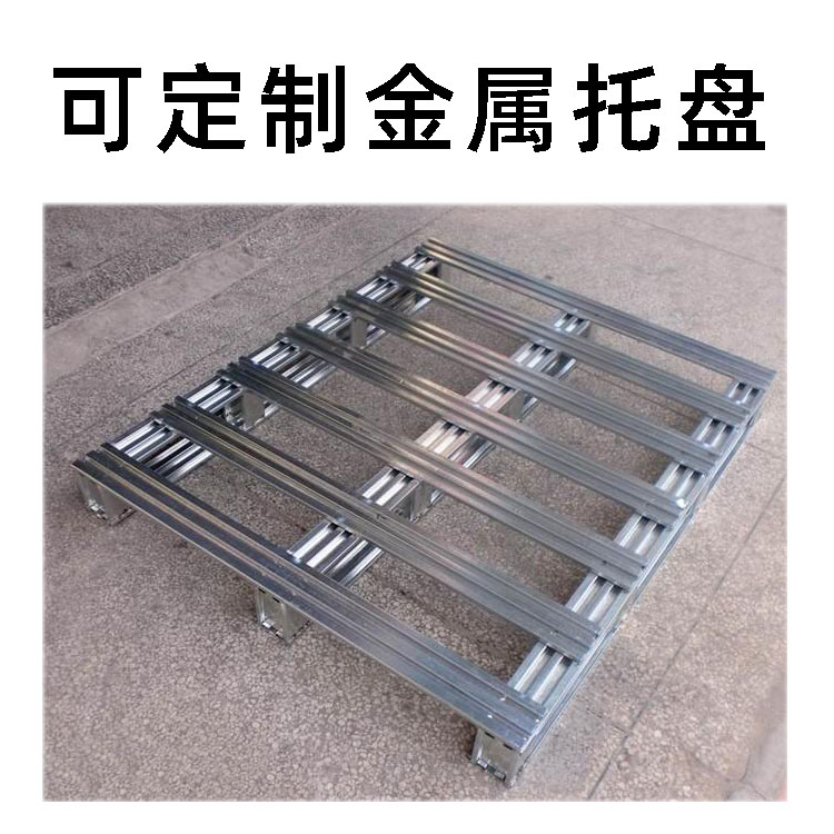 定制石碣鍍鋅卡板 叉車板 棧板