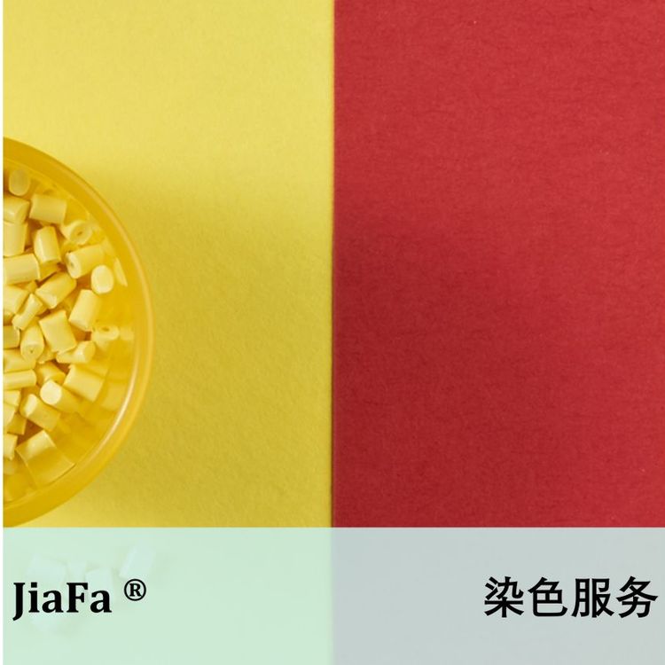 *TPV報價_供應商_價格_銷售_批發(fā)電話【東莞市嘉發(fā)塑膠原料有限公司】