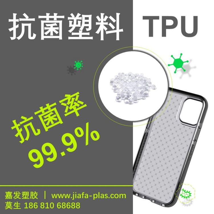 東莞*TPU價格 廠價出售*TPU *TPU銷售熱線