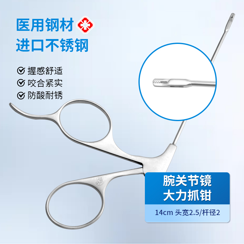 異物鉗，腕關(guān)節(jié)鏡異物鉗主要用于手術(shù)過(guò)程中夾取病變組織