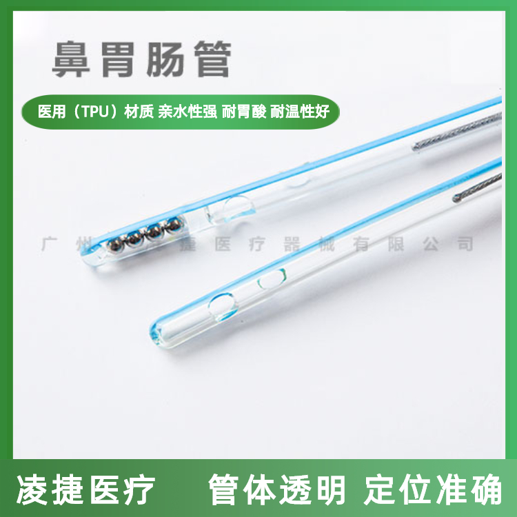 鼻導(dǎo)管