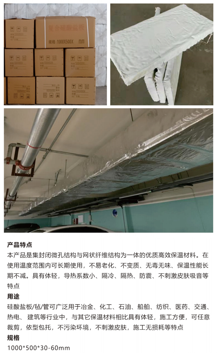 復(fù)合硅酸鹽制品 復(fù)合硅酸鹽制品廠家報(bào)價(jià)
