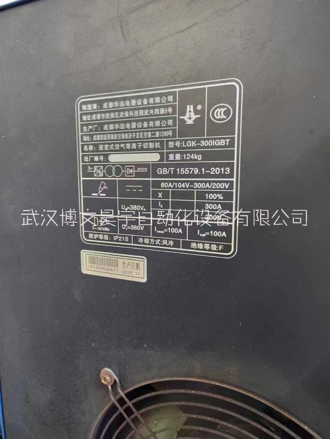 二手?jǐn)?shù)控等離子火焰切割機(jī)