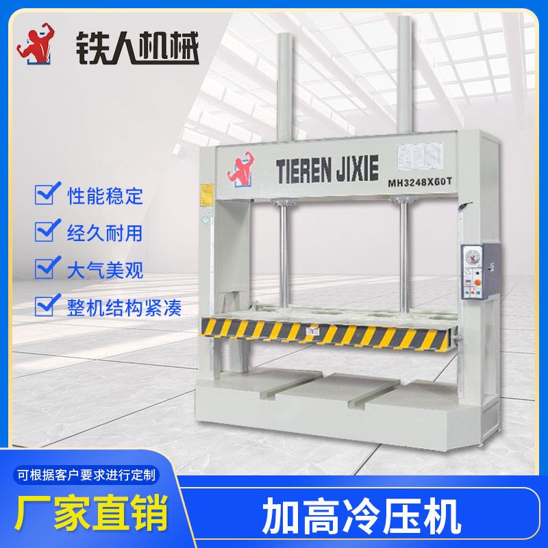 供應(yīng)冷壓機(jī)，佛山專業(yè)生產(chǎn)冷壓機(jī)廠家，佛山哪里有冷壓機(jī)制造商