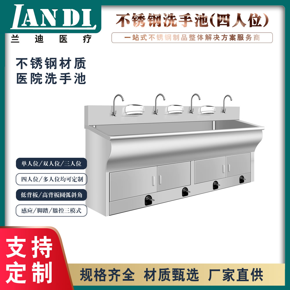 醫(yī)用不銹鋼感應(yīng)洗手池_不銹鋼雙人感應(yīng)洗手池_不銹鋼感應(yīng)洗手池定制廠家