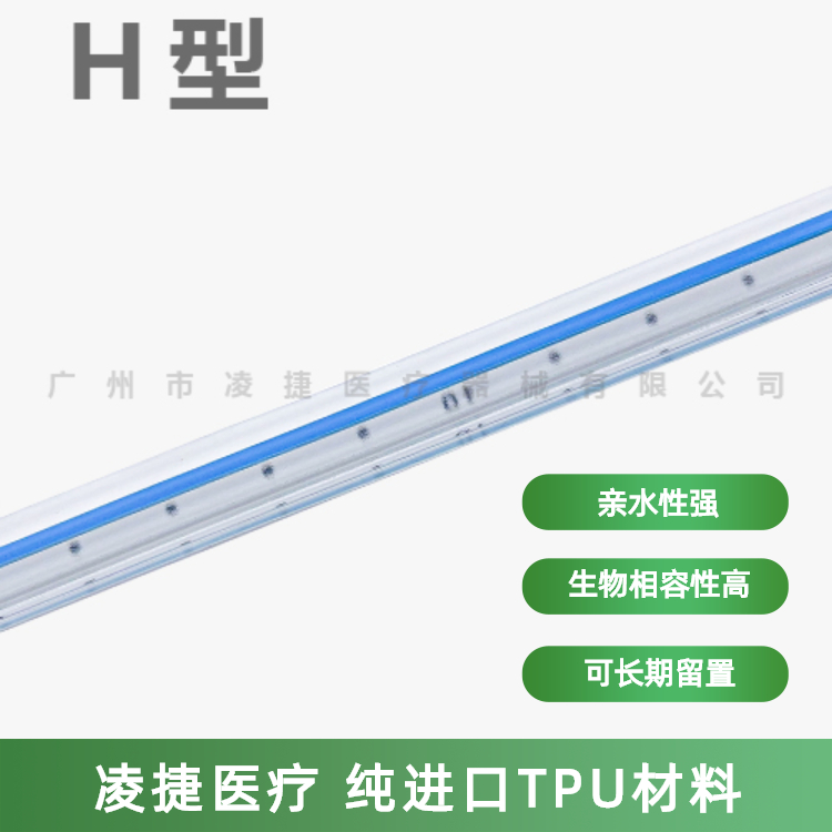 腹水引流管