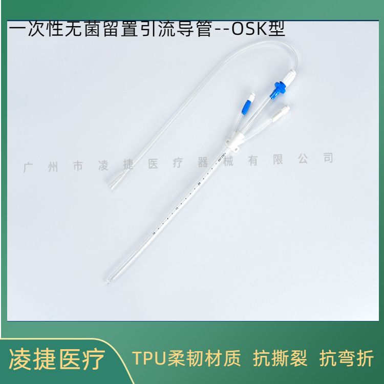 持續(xù)負(fù)壓引流管