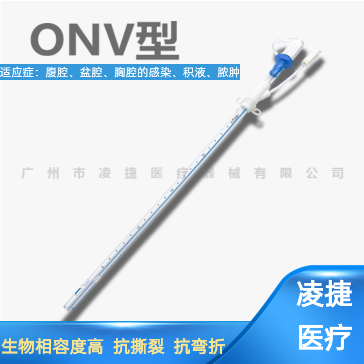 一次性使用無菌引流導(dǎo)管ONV型 供應(yīng)一次性使用無菌引流導(dǎo)管ONV型，批發(fā)，價格