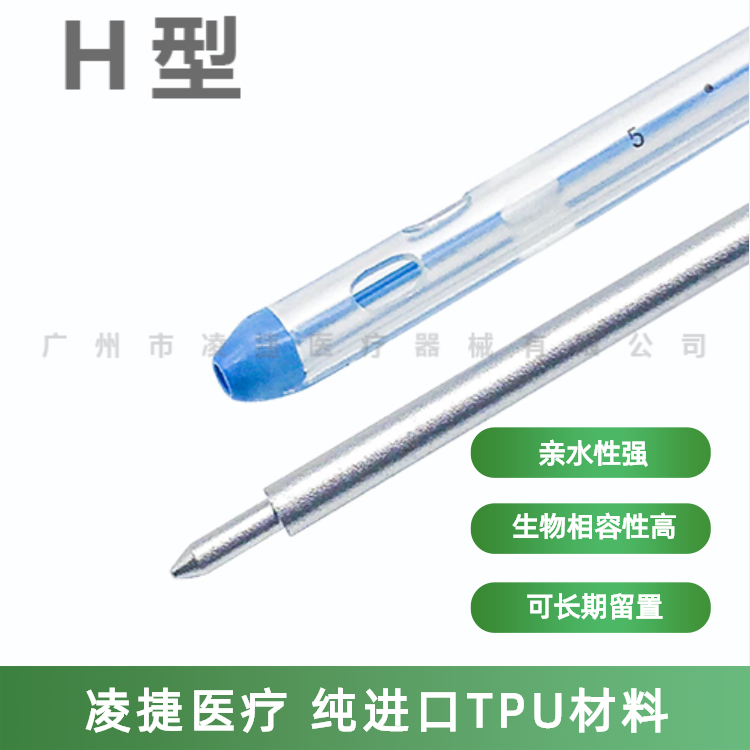 腹水引流管