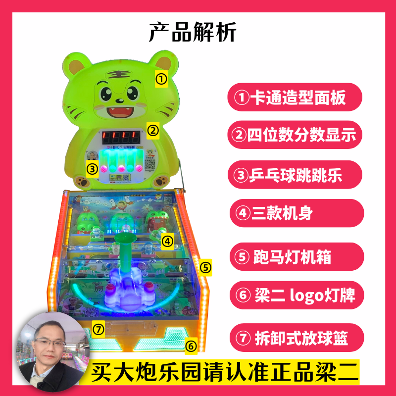 新款梁二大炮樂園77代光戶外廣場攤位兒童彈珠機(jī)