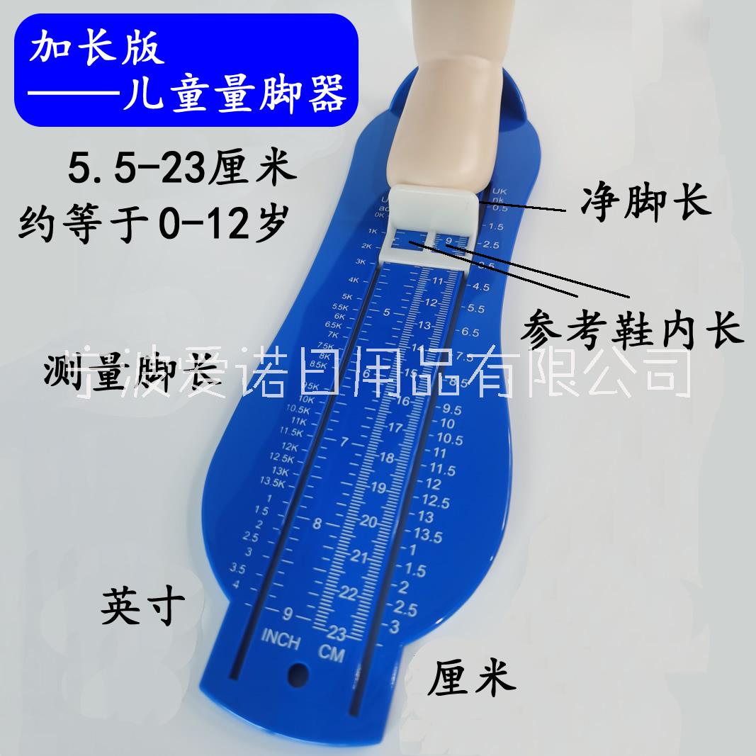 英國(guó)鞋碼量腳器 童鞋伴侶 腳長(zhǎng)測(cè)量?jī)x跨境熱銷英國(guó)鞋碼 跨境熱銷英國(guó)UK