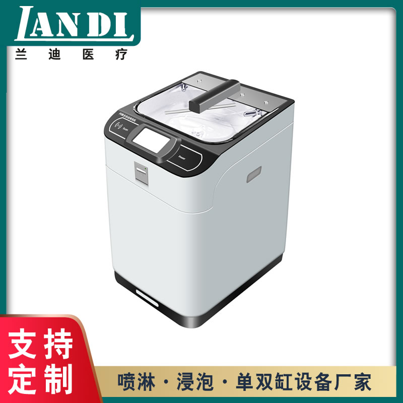 軟式內(nèi)鏡自動消毒清洗機_蘭迪60A內(nèi)鏡自動清洗機_噴淋浸泡全自動內(nèi)鏡清洗機