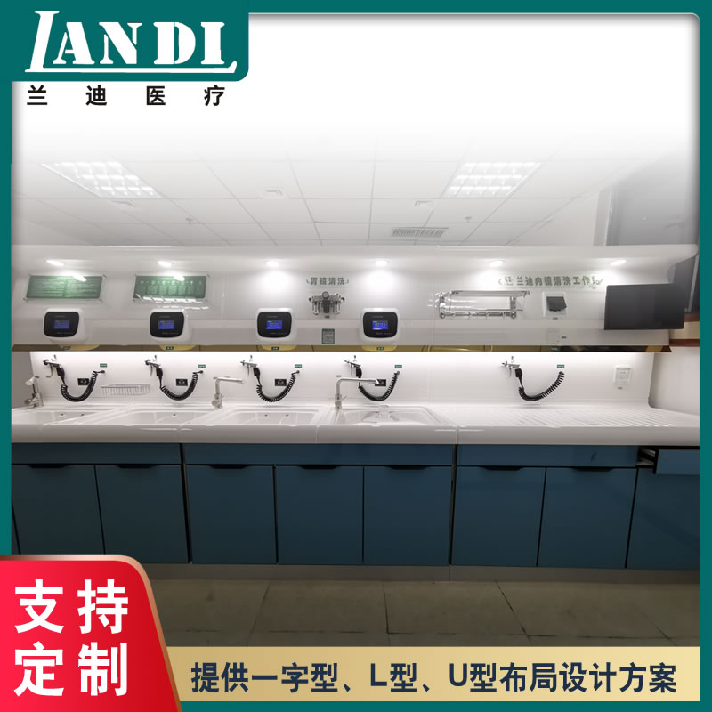 內(nèi)窺鏡清洗消毒工作站 胃鏡一體化清洗工作站 供應(yīng)室用清洗工作站