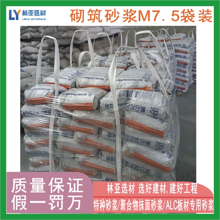西安砌筑砂漿價格廠家、批發(fā)、經(jīng)銷商、袋裝、銷售電話13363973683