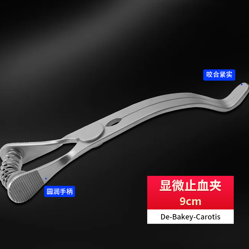 彎頭顯微止血夾 DeBakeyCarotis動(dòng)靜脈阻斷夾血管夾彈簧式可調(diào)節(jié) Carotis顯微止血夾