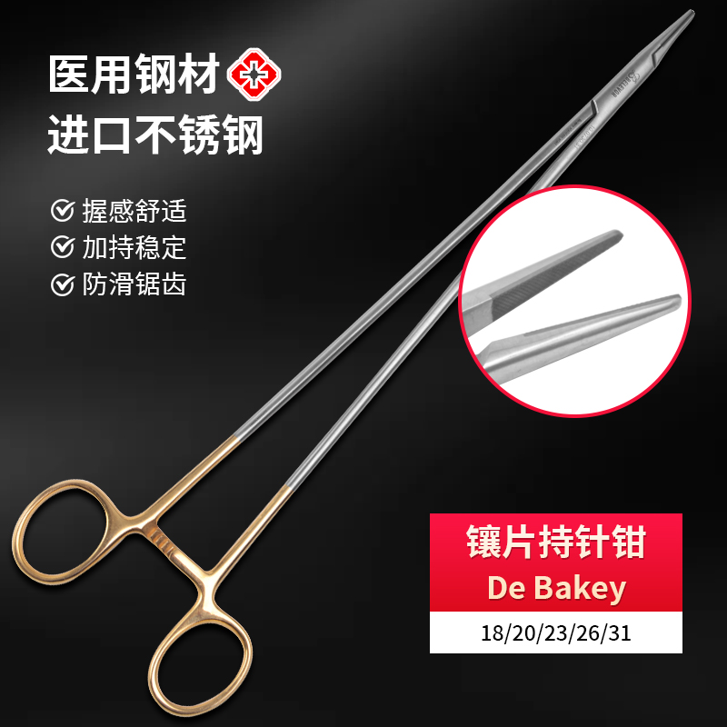 不銹鋼鑲片持針鉗 金柄持針器 醫(yī)用 夾針器   debakey持針鉗