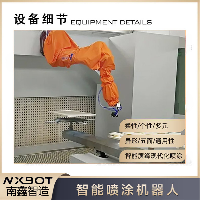 江蘇轉(zhuǎn)臺(tái)噴涂機(jī)械臂 生產(chǎn)廠家 定制 報(bào)價(jià) 熱銷產(chǎn)品 【蘇州南鑫自動(dòng)化設(shè)備有限公司】