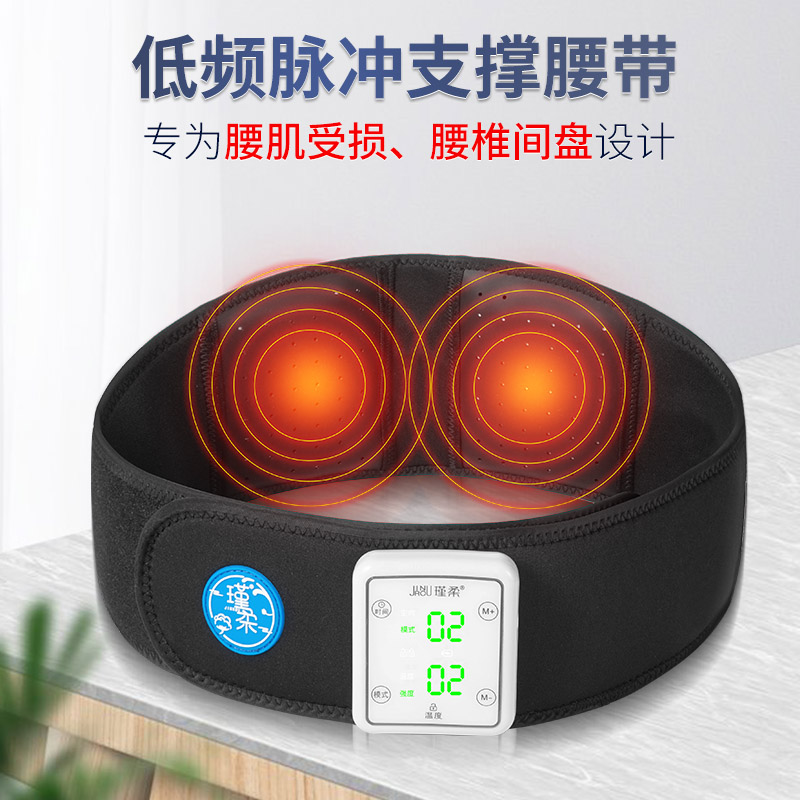 深圳低頻脈沖支撐腰帶廠家，批發(fā)，代理，哪里有-深圳市心致遠(yuǎn)