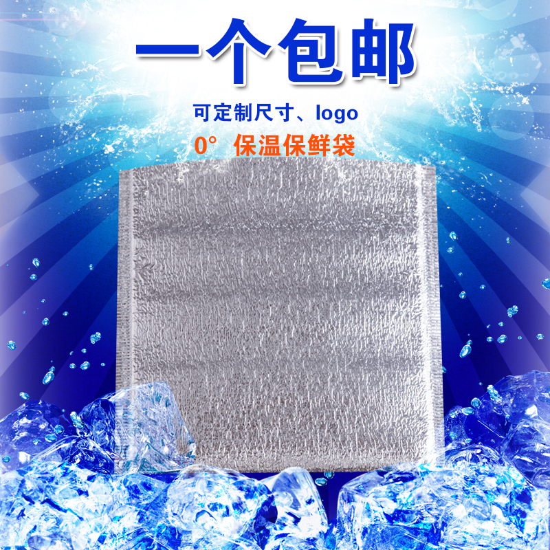 鋁箔保溫袋廠家-溫州鋁箔保溫袋批發(fā)-保溫袋價(jià)格-定制