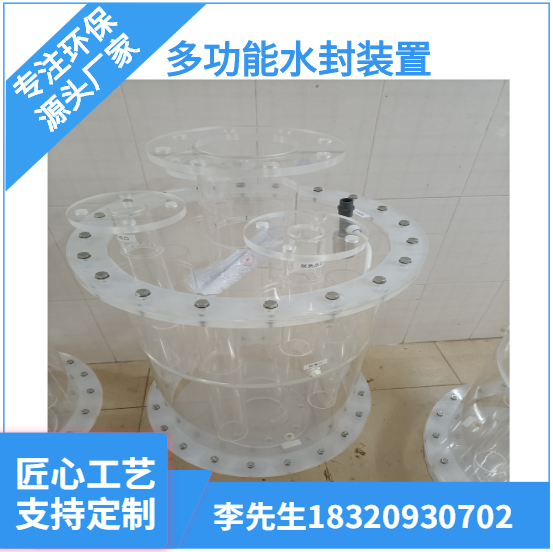 【點(diǎn)擊】水封桶廠家定制、批發(fā)、報(bào)價、安裝、售后于一體找深圳膜立泉科技