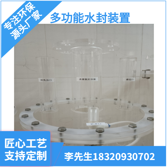 【點(diǎn)擊】水封桶廠家定制、批發(fā)、報(bào)價、安裝、售后于一體找深圳膜立泉科技