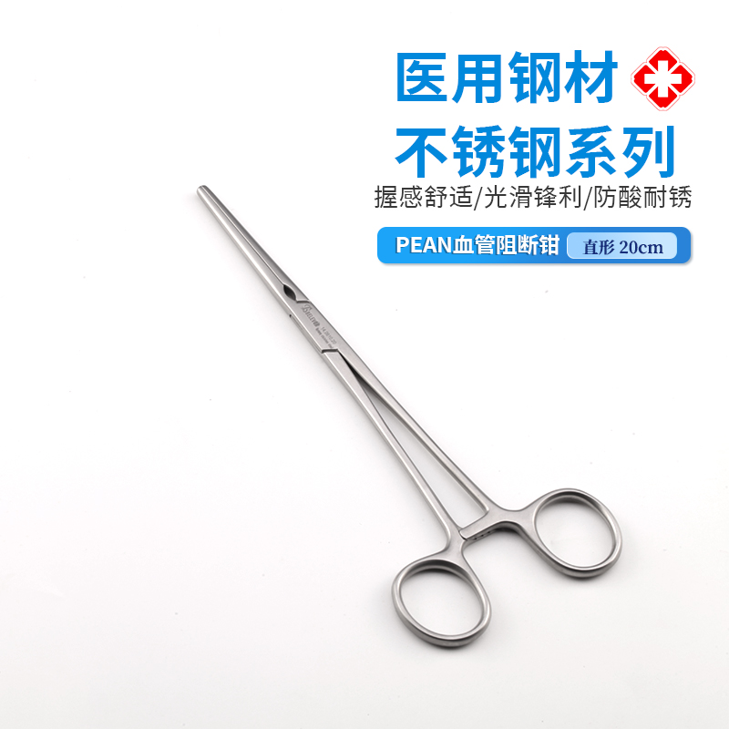 貝萊沃牌無(wú)損傷鉗Pean20cm直有齒 用于心血管外科手術(shù) 現(xiàn)貨供應(yīng)