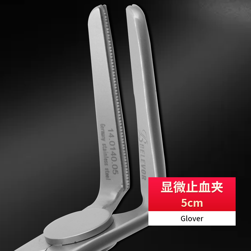 基礎(chǔ)外科Glover微彎頭顯微止血夾動靜脈阻斷夾血管夾彈簧式可調(diào)節(jié)