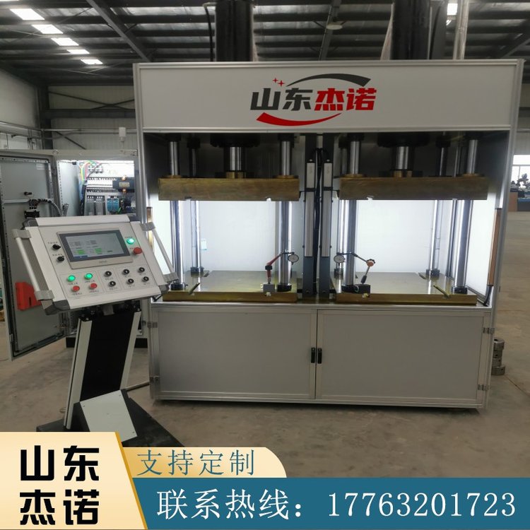 山東冷擠壓液壓機(jī)廠家_批發(fā)_報(bào)價(jià)【山東杰諾智能制造有限公司】