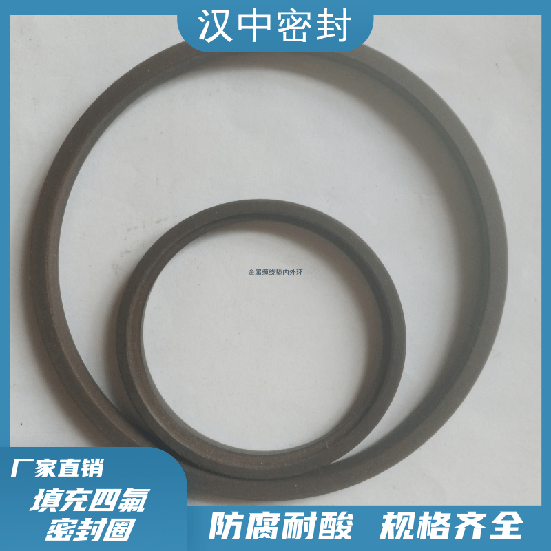 填充四氟密封圈耐磨導(dǎo)熱四氟 乙 烯樹脂鐵氟龍密封墊圈廠家