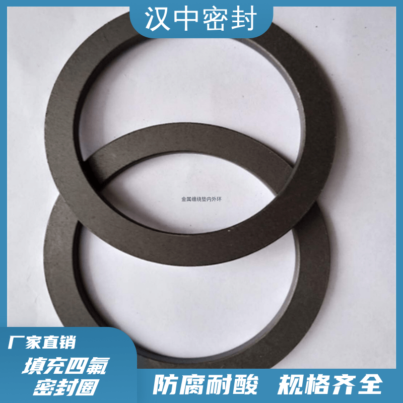 填充四氟密封圈耐磨導(dǎo)熱四氟 乙 烯樹(shù)脂鐵氟龍密封墊圈廠家