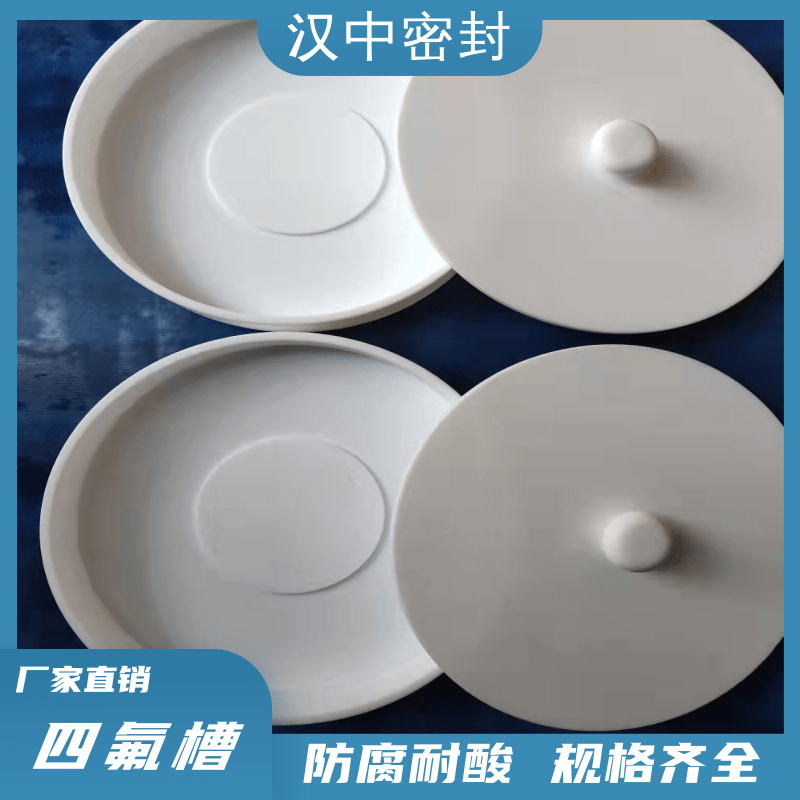 供應(yīng)耐腐蝕聚四氟乙烯槽、四氟罐  耐腐蝕聚四氟乙烯試管，四氟試管價(jià)格，四氟槽生產(chǎn)廠家