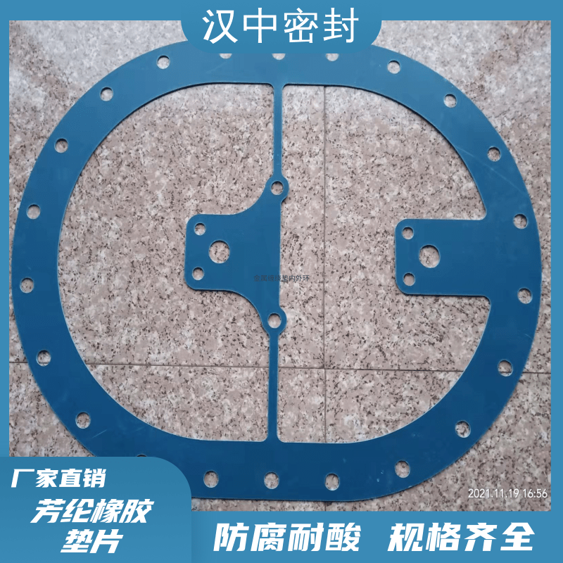 揚中漢中密封件芳綸橡膠墊片定制無石.棉橡膠防滑密封異形墊片定做