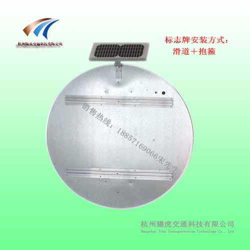 全透式太陽能限高標志牌全透式交通標志牌led交通設施廠家